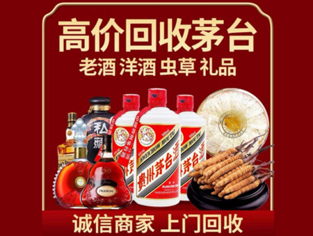 ​商城县名酒回收多少钱？