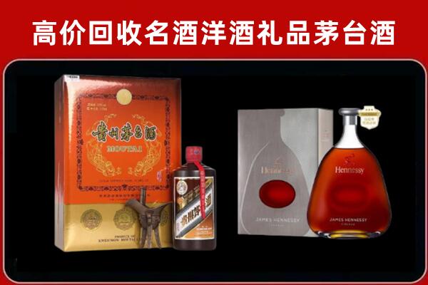 商城县回收轩尼诗