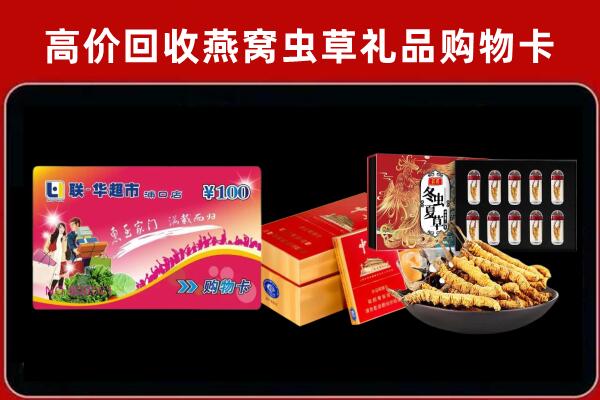 商城县回收礼品卡